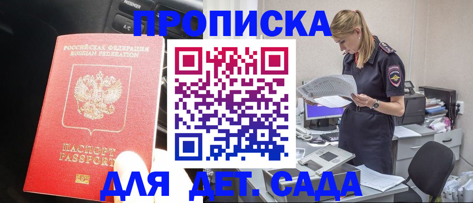 временная регистрация в квартире в Рыбном