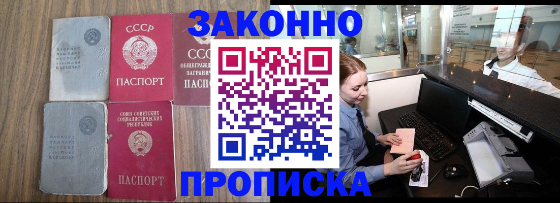 миграционный учет в Рыбном